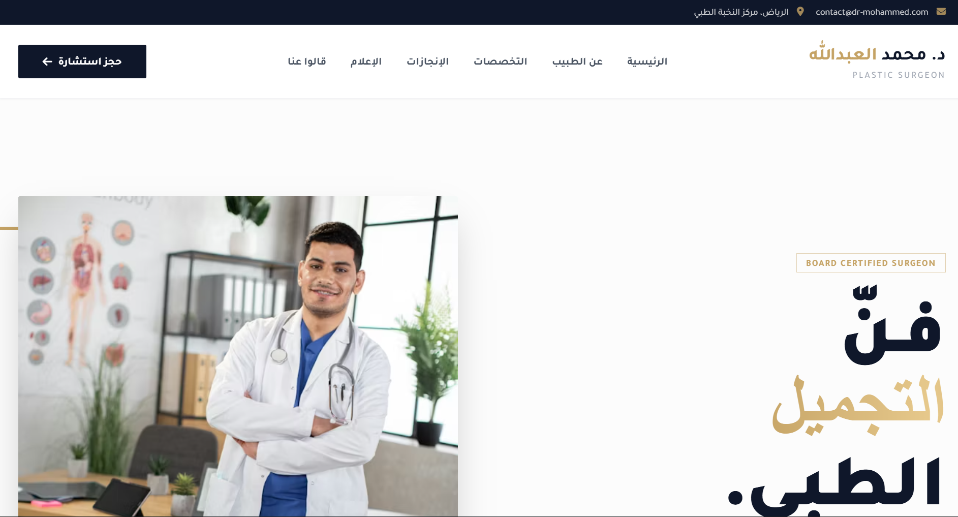 Dr Mohammed