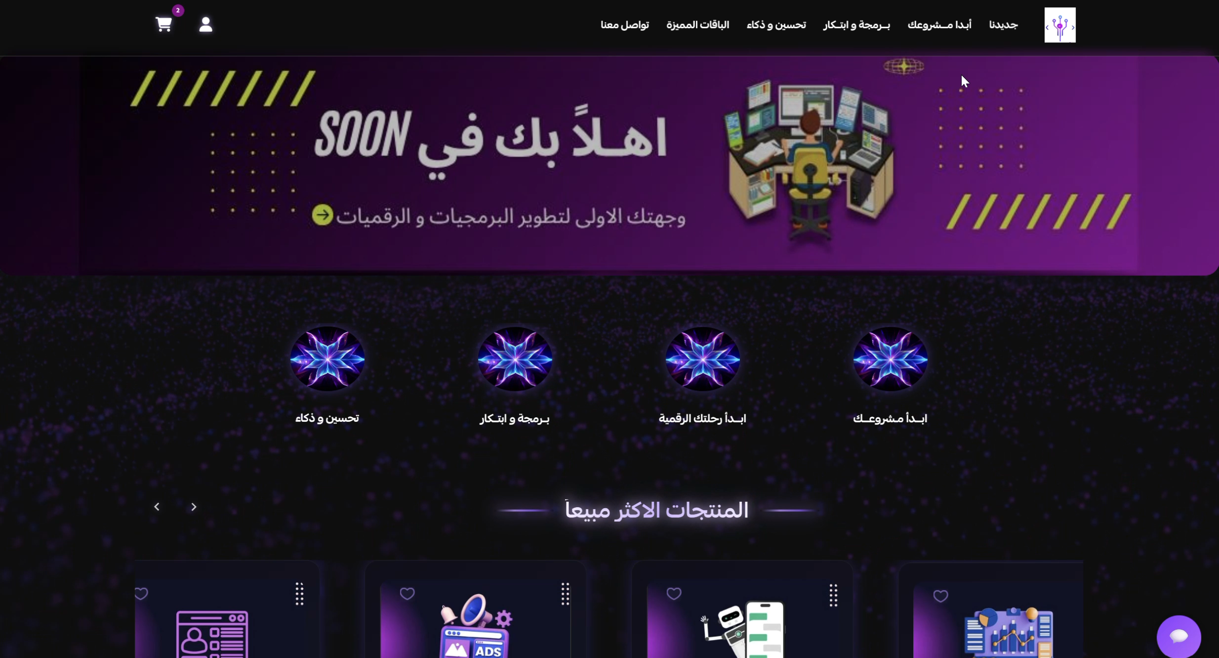 Soon Digital Store